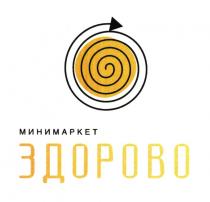 МИНИМАРКЕТ ЗДОРОВО