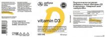 АВ азбука life vitamine D3