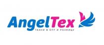 AngelTex ткани в опт и розницу