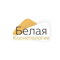 Белая Косметология