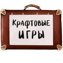 Крафтовые Игры