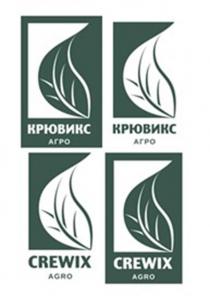 «CREWIX AGRO» «КРЮВИКС АГРО»