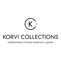 KORVI COLLECTIONS СОВРЕМЕННЫЕ СИСТЕМЫ ХРАНЕНИЯ И ДЕКОРА