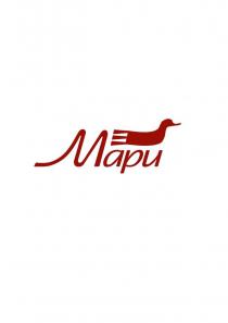 Мари