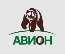 АВИОН