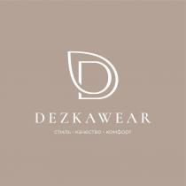 DEZKAWEAR стиль комфорт качество