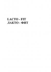 LACTO - FIT ЛАКТО - ФИТ