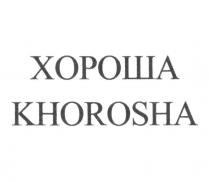 ХОРОША KHOROSHA