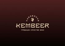 Пивоварня, KEMBEER, традиции, качество, вкус.