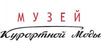 МУЗЕЙ Курортной Моды