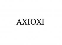 AXIOXI