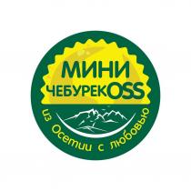 МИНИ ЧЕБУРЕКOSS