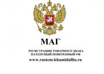 МАГ
