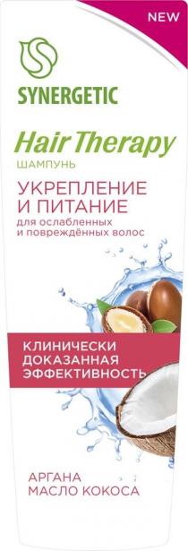 SYNERGETIC, Hair Therapy, шампунь, укрепление и питание, для ослабленных и поврежденных волос, NEW, клинически доказанная эффективность, аргана, масло кокоса