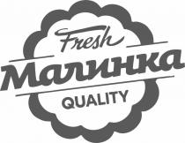 Fresh Малинка QUALITY