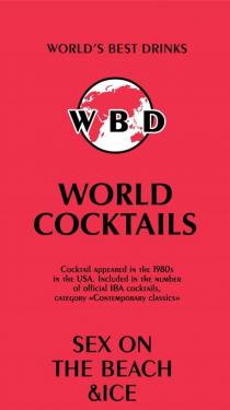 WBD, «WORLD’S BEST DRINK», «WORLD COCKTAILS», «Sex on the beach &ICE», «Cocktail appeared in the 1980s in the USA. Included in the number of official IBA cocktails, category “Contemporary classics”»