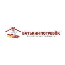 БАТЬКИН ПОГРЕБОК белорусские продукты