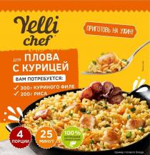 Yelli chef для ПЛОВА С КУРИЦЕЙ, 4 порции, 25 минут, 100% натуральные овощи и специи, ПРИГОТОВЬ НА УЖИН!, ВАМ ПОТРЕБУЕТСЯ:, 350г КУРИНОГО ФИЛЕ, 200г РИСА, пример готового блюда