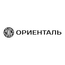 ОРИЕНТАЛЬ