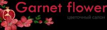 Garnet flower цветочный салон