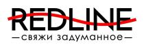 REDLINE СВЯЖИ ЗАДУМАННОЕ