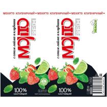 Energy DRAGON MOJITO FRESH с соком лайма и клубники МОХИТО КЛУБНИЧНЫЙ