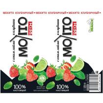 Energy DRAGON MOITO FRESH с соком лайма и клубники МОХИТО КЛУБНИЧНЫЙ