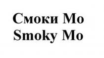 Смоки Мо, Smoky Mo