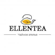 ELLENTEA Чайное ателье