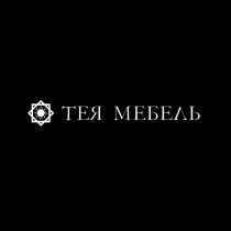 ТЕЯ МЕБЕЛЬ