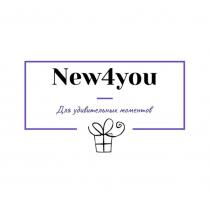 New4You, Для удивительных моментов