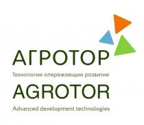 АГРОТОР Технологии опережающие развитие AGROTOR Advanced development technologies
