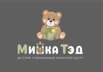 Мишка Тэд