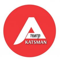 А театр KATSMAN