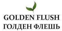 GOLDEN FLUSH ГОЛДЕН ФЛЕШЬ