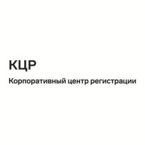 Корпоративный центр регистрации