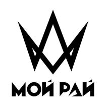 МОЙ РАЙ