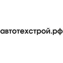 автотехстрой.рф