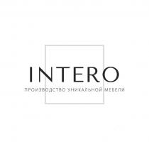 INTERO обозначение наименования заявителя ИНТЕРО на латинице