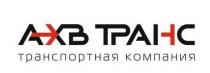 ТРАНСПОРТНАЯ КОМПАНИЯ