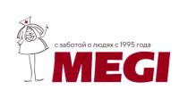 MEGI С ЗАБОТОЙ О ЛЮДЯХ С 1995 ГОДА