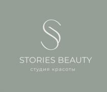 STORIES BEAUTY