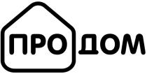 ПРО ДОМ