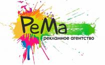 PeMa рекламное агентство