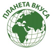 ПЛАНЕТА ВКУСА