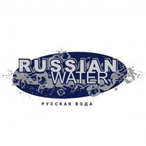 RUSSIAN WATER РУССКАЯ ВОДА