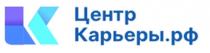 ЦЕНТР КАРЬЕРЫ.РФ