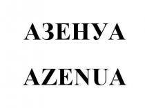 АЗЕНУА, AZENUA