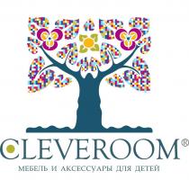 CLEVEROOM, МЕБЕЛЬ И АКСЕССУАРЫ ДЛЯ ДЕТЕЙ