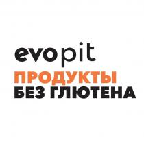 evopit ПРОДУКТЫ БЕЗ ГЛЮТЕНА